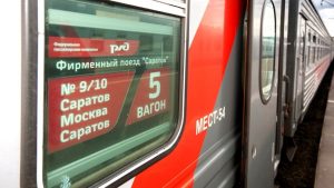 Билеты Москва - Саратов на поезд Саратов. 